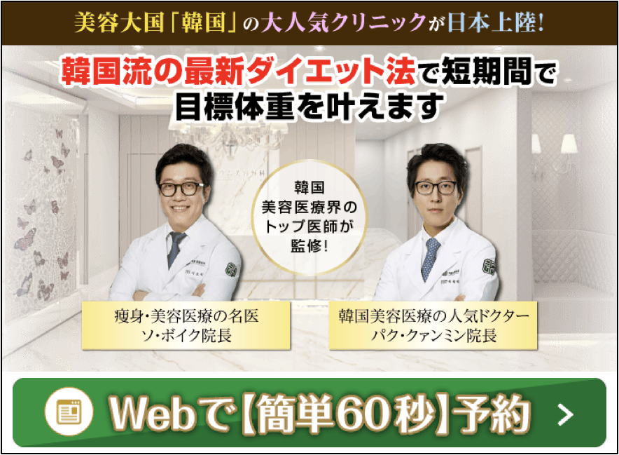 WEBで簡単予約はこちら