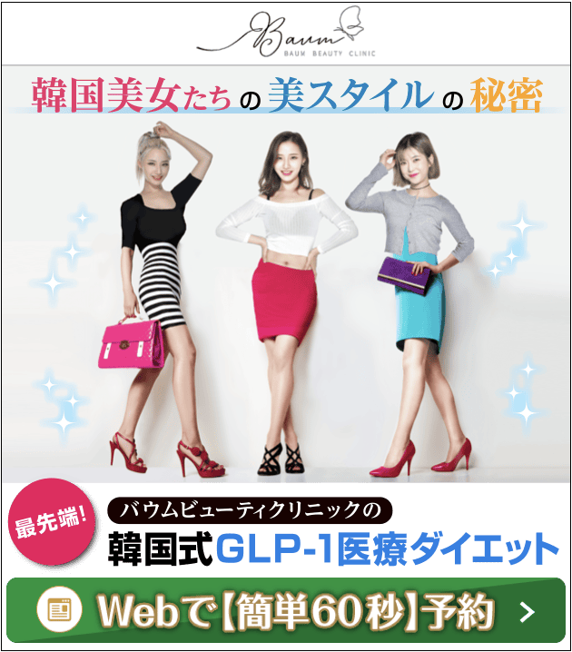 WEBで簡単予約はこちら
