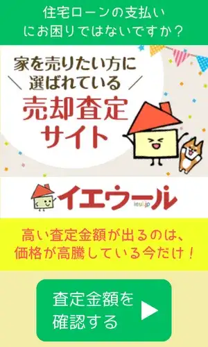 離脱防止バナー